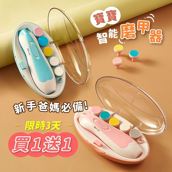 磨甲器素材.jpg